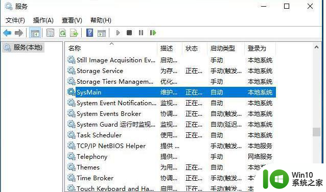 win10 sysmain能关闭吗 sysmain进程详解