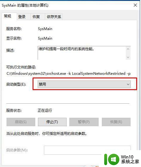 win10 sysmain能关闭吗 sysmain进程详解