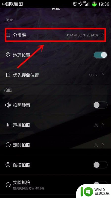 相机分辨率在哪里调 如何设置手机拍照分辨率