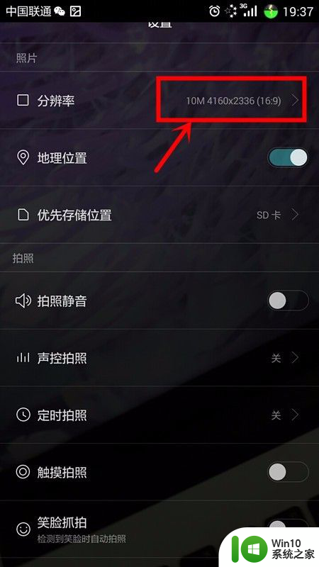 相机分辨率在哪里调 如何设置手机拍照分辨率
