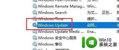 windows10关闭自动更新后还会更新如何解决 win10系统自动更新关闭后为什么还会自动更新的原因是什么