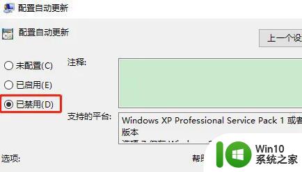 windows10关闭自动更新后还会更新如何解决 win10系统自动更新关闭后为什么还会自动更新的原因是什么