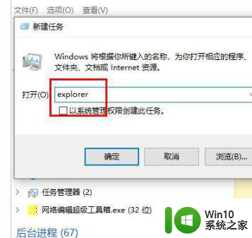 win10结束进程后黑屏如何修复 win10结束进程后黑屏无法恢复怎么办