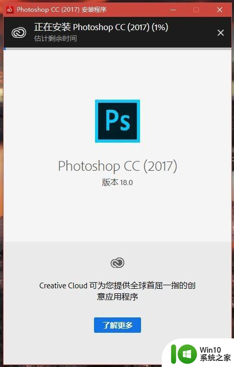 ps2017cc安装教程 Adobe Photoshop CC 2017 破解补丁下载