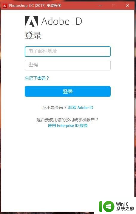 ps2017cc安装教程 Adobe Photoshop CC 2017 破解补丁下载