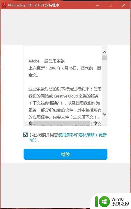 ps2017cc安装教程 Adobe Photoshop CC 2017 破解补丁下载