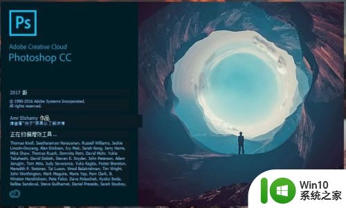 ps2017cc安装教程 Adobe Photoshop CC 2017 破解补丁下载