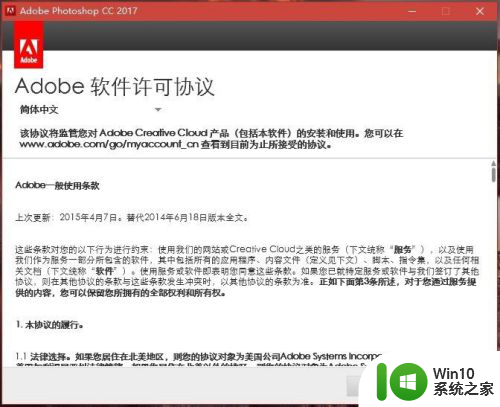 ps2017cc安装教程 Adobe Photoshop CC 2017 破解补丁下载