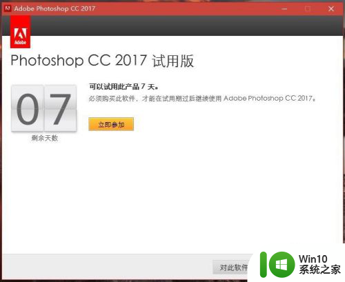 ps2017cc安装教程 Adobe Photoshop CC 2017 破解补丁下载