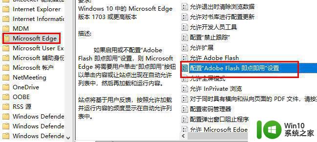 win10adobe flash player被禁用怎么解决 Win10 Adobe Flash Player安装失败怎么办