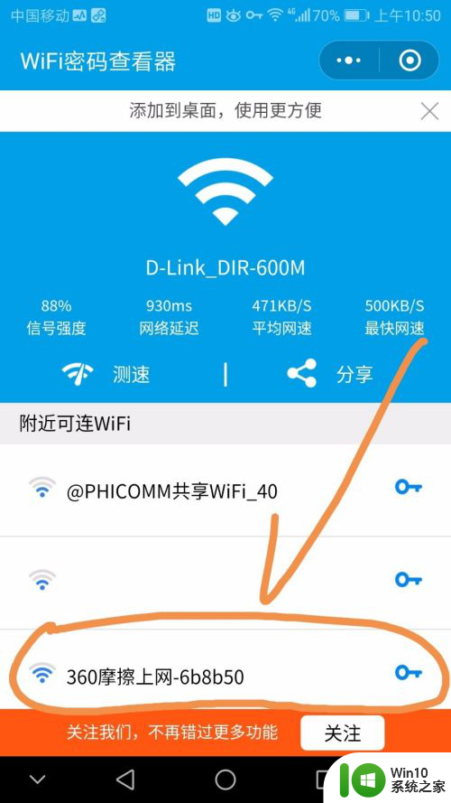 怎么样连接有密码的wifi 怎样连接附近的有密码wifi