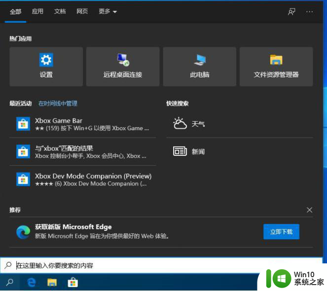 教你解决win10任务栏假死故障 win10任务栏假死原因分析及解决方法