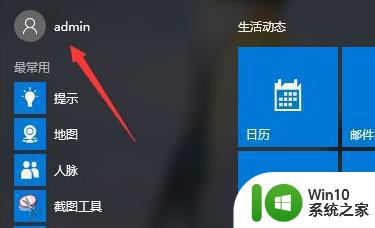 一招简单修改win10账户头像的方法 如何在Windows 10中修改登录名字和头像