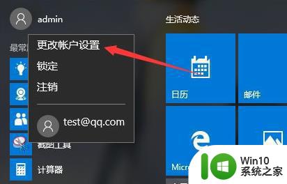 一招简单修改win10账户头像的方法 如何在Windows 10中修改登录名字和头像