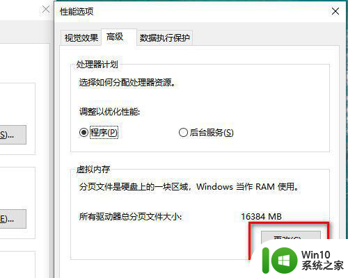 win10打开办公软件卡顿的处理方法 win10办公软件卡顿解决方案