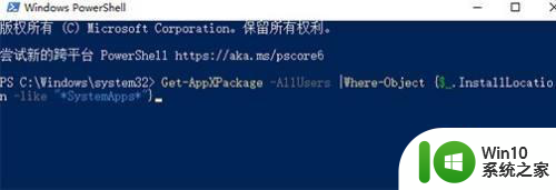 w10操作中心进不去解决方法 W10操作中心无法打开的解决方法