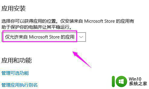 win10无法安装purble place游戏如何解决 purble place游戏win10安装失败怎么处理