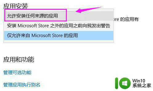 win10无法安装purble place游戏如何解决 purble place游戏win10安装失败怎么处理