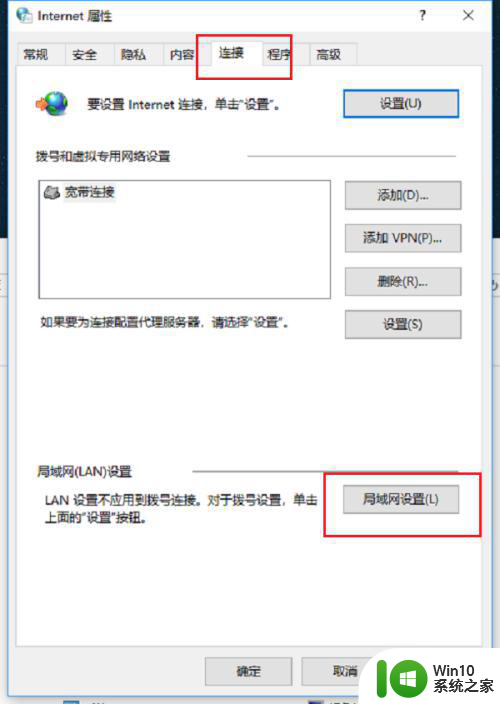 win10系统用不了ie浏览器如何处理 w10浏览器无法使用怎么办