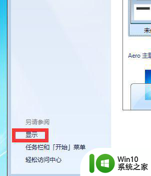 win7怎么调屏幕亮度 win7如何调节屏幕亮度