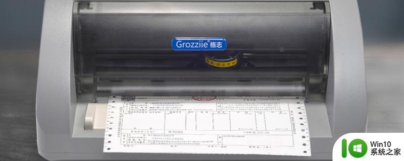 发票打印格式参数 打印机发票格式设置要求