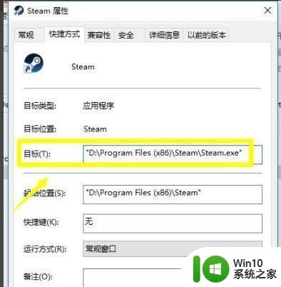 steam无法连接至steam网络如何修复 steam无法连接至steam网络的解决方法