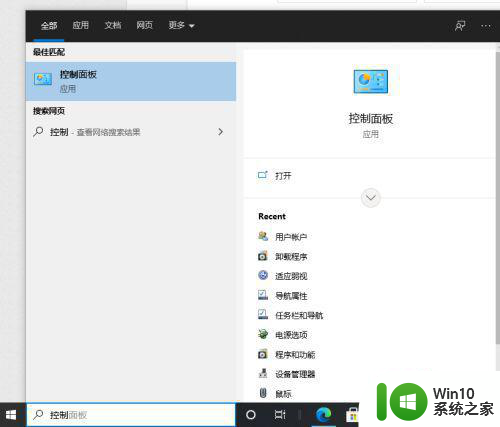 卸载win10系统语音识别的方法 如何彻底卸载win10系统语音识别