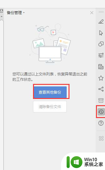 wps忘记另存的文档怎么找回 wps忘记另存为的文件怎么找回