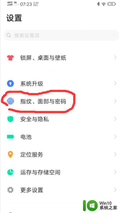 隐藏与应用加密在哪 如何隐藏手机应用