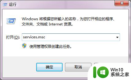如何关闭windows7安全警报 如何关闭Windows 7安全警报提示