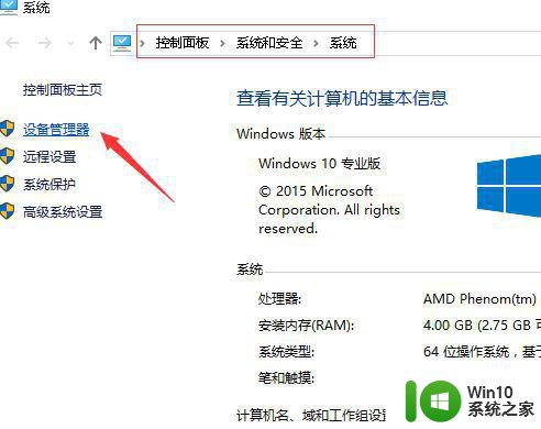 win10不小心调亮度黑屏修复方法 win10亮度调节后屏幕变黑怎么解决