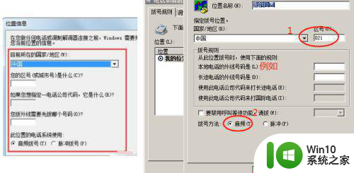 win7电脑上的超级终端在哪里 如何找到Windows 7电脑上的超级终端