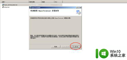 win7电脑上的超级终端在哪里 如何找到Windows 7电脑上的超级终端