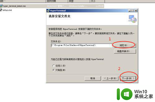 win7电脑上的超级终端在哪里 如何找到Windows 7电脑上的超级终端