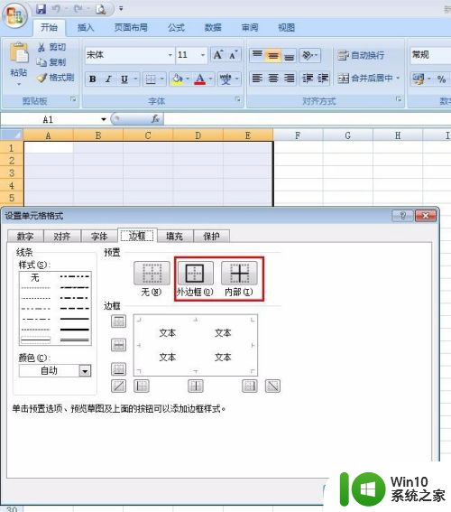 怎么制表格在电脑上 步骤 电脑上如何制作简单的表格