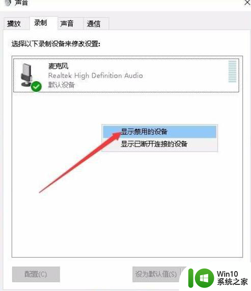 win10录制电脑内部声音的步骤 如何在Win10中录制电脑内部声音的步骤