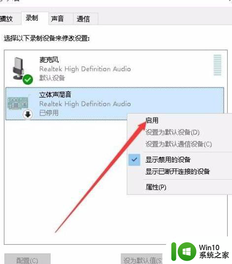 win10录制电脑内部声音的步骤 如何在Win10中录制电脑内部声音的步骤