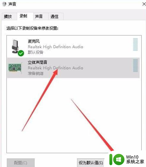 win10录制电脑内部声音的步骤 如何在Win10中录制电脑内部声音的步骤