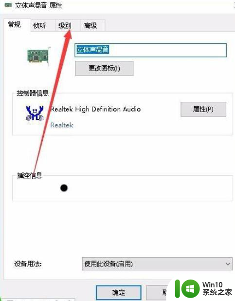 win10录制电脑内部声音的步骤 如何在Win10中录制电脑内部声音的步骤