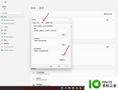 win11开机多了一个界面 如何删除Win11开机系统界面