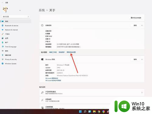 win11开机多了一个界面 如何删除Win11开机系统界面