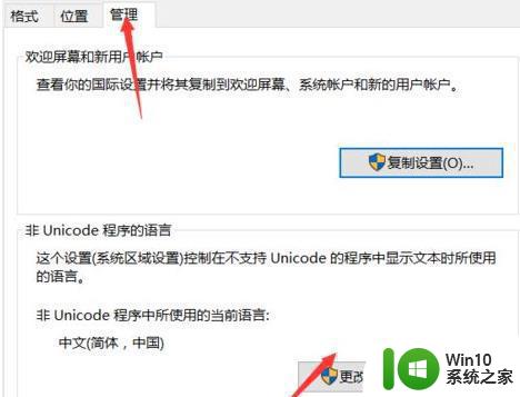 电脑打开wegame游戏平台出现0xc0000142的处理方法 电脑打开wegame游戏平台出现0xc0000142解决方案