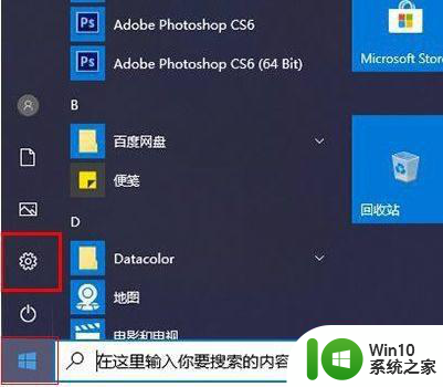 Win10设置录屏清晰度的详细教程 Win10录屏清晰度如何提高