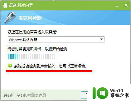 怎么检测耳麦说话正常 耳机麦克风测试方法