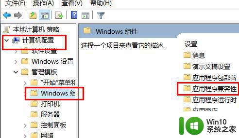 win10打游戏老是切回桌面如何处理 win10游戏自动切回桌面解决方法