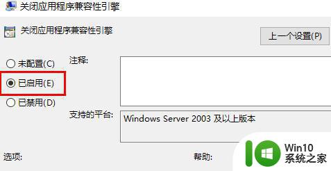 win10打游戏老是切回桌面如何处理 win10游戏自动切回桌面解决方法