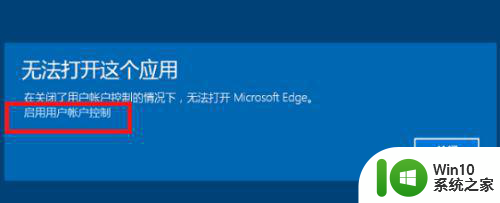 电脑edge浏览器打不开网页如何修复 Microsoft Edge无法打开网页的解决方法
