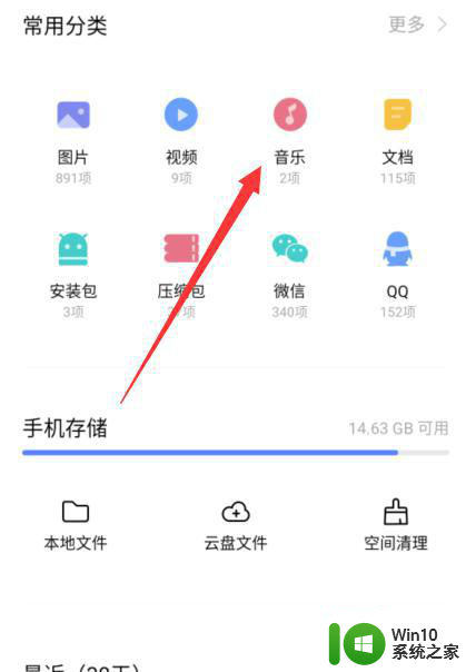 网易云音乐下载mp3格式的方法 网易云音乐mp3下载教程