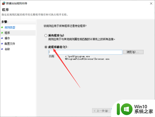 windows阻止软件联网 Win10禁止某个软件联网方法