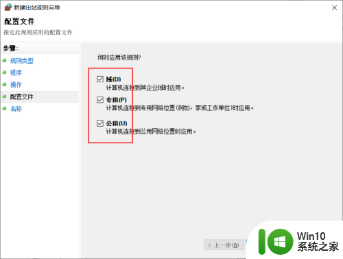 windows阻止软件联网 Win10禁止某个软件联网方法